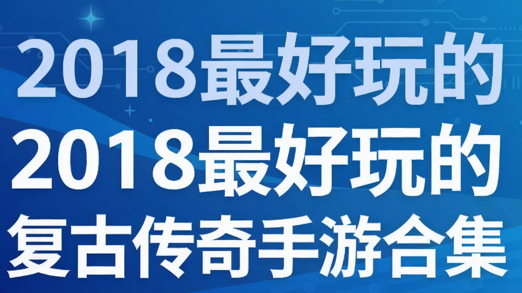 2018�����ĸ��Ŵ������κϼ�