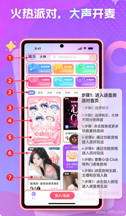 Yolo声遇app2026最新版下载 Yolo声遇app2026最新版下载
