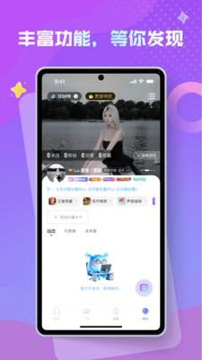 Yolo声遇app2026最新版下载 Yolo声遇app2026最新版下载
