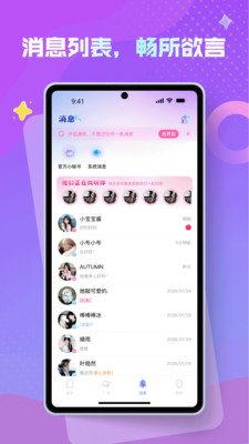 Yolo声遇app2026最新版下载 Yolo声遇app2026最新版下载
