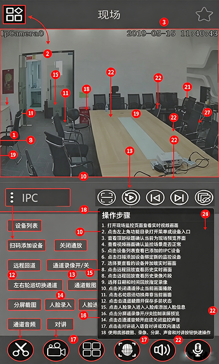 ����AIapp�ٷ�����v2.1.1.230921 ����IPC����ͷԶ�̼������