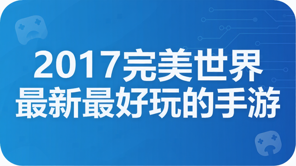 2017����������������������