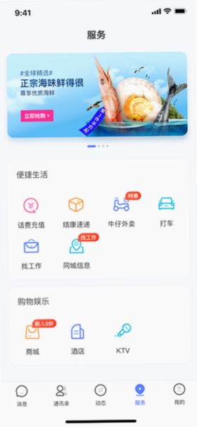 康讯聊天软件下载pc版 康讯聊天软件下载pc版