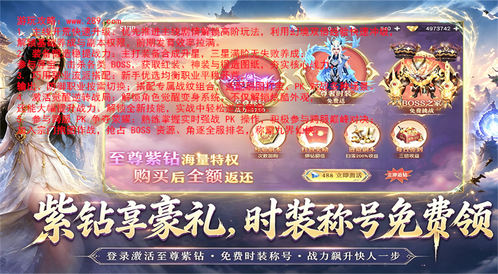九界降魔官方下载 九界降魔官方下载