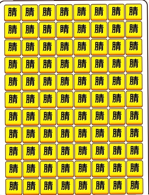 关键词必须包含 {找茬集中营按键说明},文字可概括整篇文章全部内容,用于搜索配图