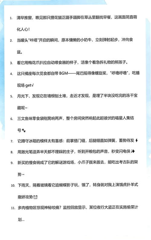 关键词必须包含 猫之觅食电脑版 按键说明,文字可概括整篇文章全部内容,用于搜索配图