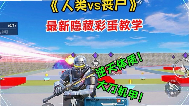 丧尸塔防电脑版新手入门攻略