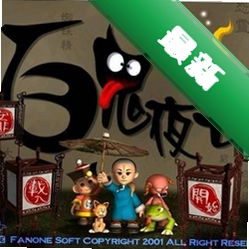 �ٹ�ҹ����԰�v1.0.0 ����ģ�⾭Ӫ
