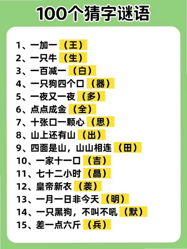 关键词必须包含 东方谜题亚洲之谜 新手入门,文字可概括整篇文章全部内容,用于搜索配图