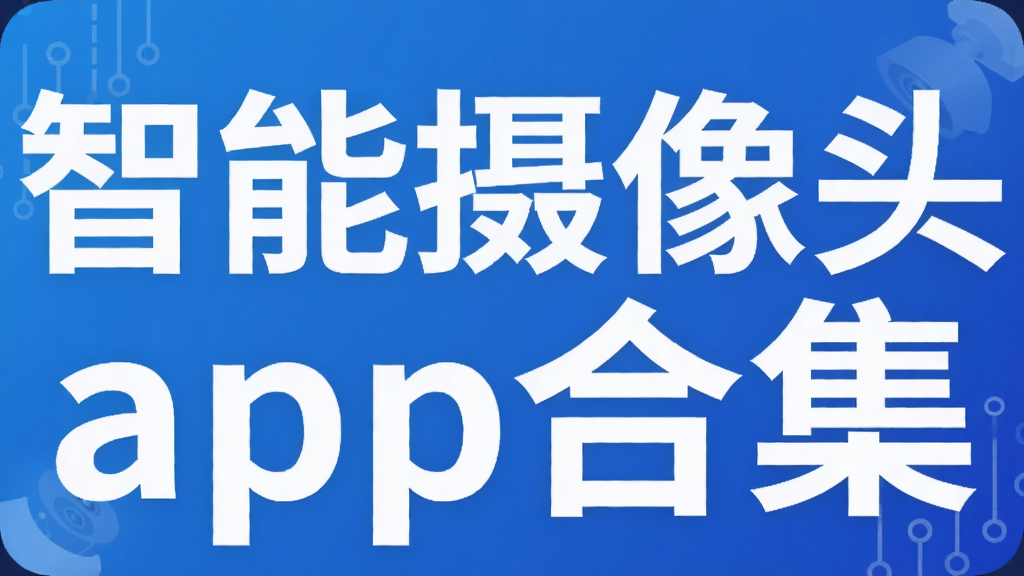 ��������ͷapp�ϼ�