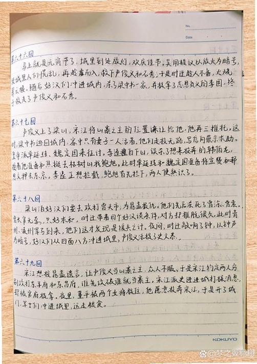关键词必须包含 金庸水浒传新手入门,文字可概括整篇文章全部内容,用于搜索配图