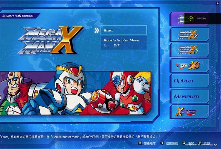 关键词必须包含 洛克人X4 新手攻略,文字可概括整篇文章全部内容,用于搜索配图