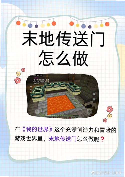 关键词必须包含 传送门电脑版新手攻略,文字可概括整篇文章全部内容,用于搜索配图
