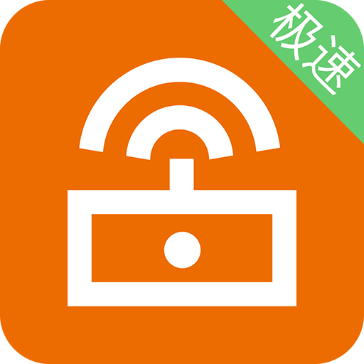 ����WiFi�ܼ�app�ٷ�����v51.0.0 WiFi��������