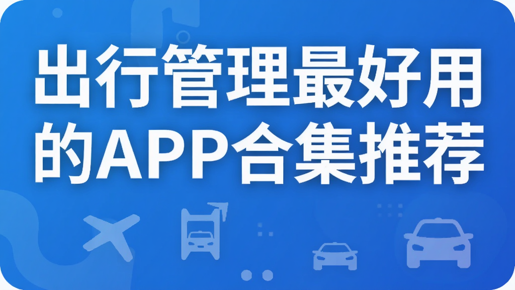 ���й�������õ�APP�ϼ��Ƽ�