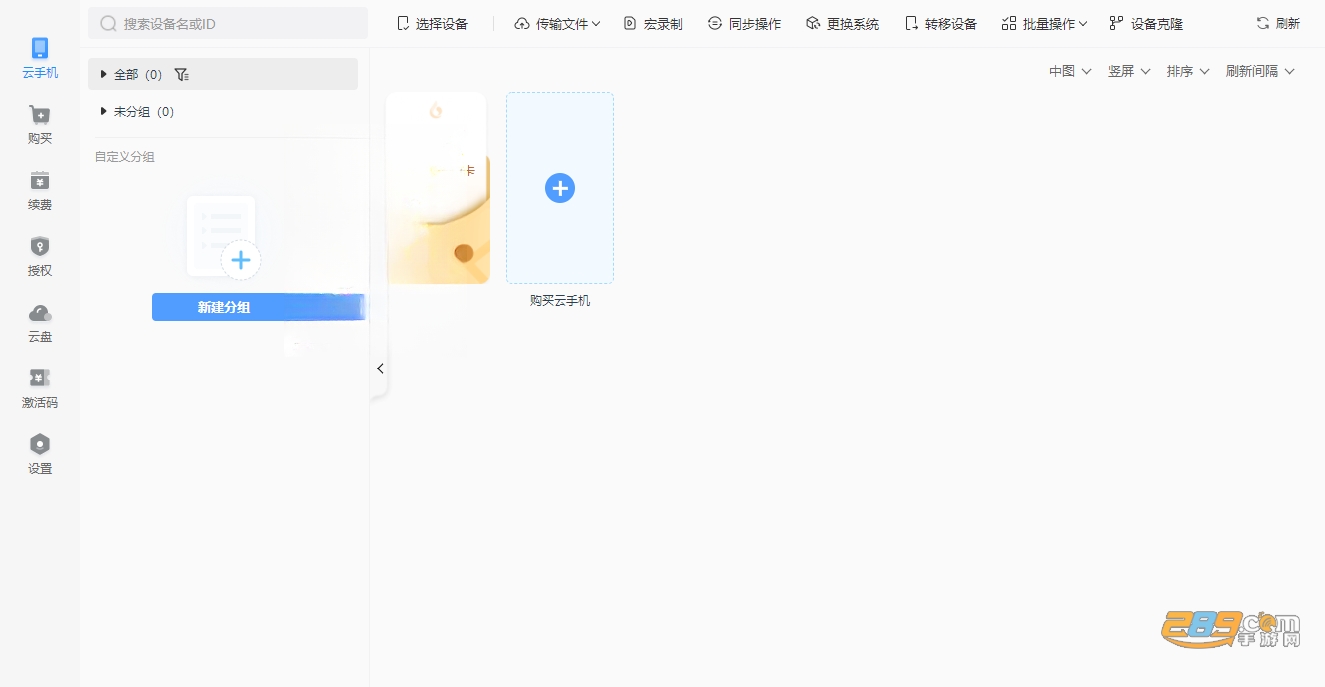 小滴云手机桌面版 小滴云手机桌面版