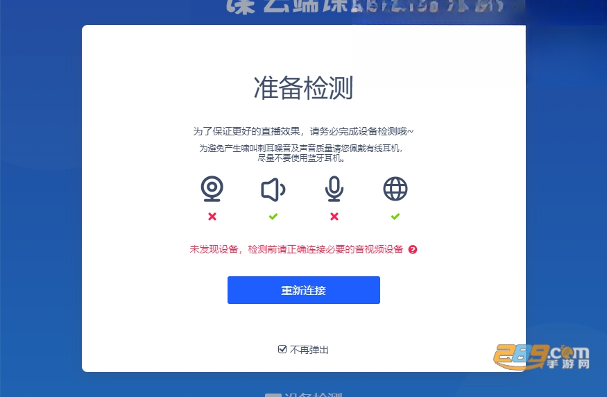 云端课堂桌面版下载 云端课堂桌面版下载