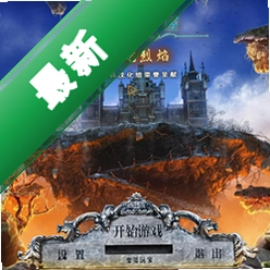 ǧ��֮��3:����������԰�v1.0.0 ����ð����Ϸ
