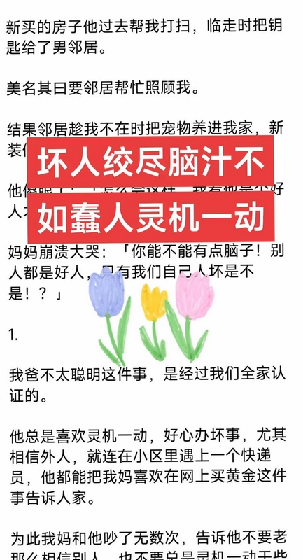 关键词必须包含 奇妙恶作剧电脑版 新手入门,文字可概括整篇文章全部内容,用于搜索配图