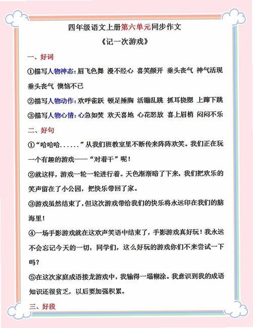 关键词必须包含 奇妙恶作剧电脑版 游戏乐趣,文字可概括整篇文章全部内容,用于搜索配图
