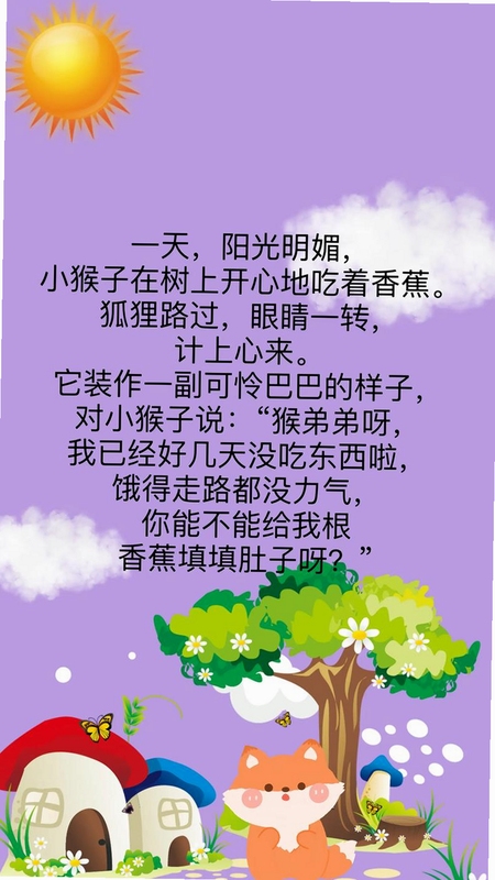 关键词必须包含 狡猾的狐狸电脑版,文字可概括整篇文章全部内容,用于搜索配图