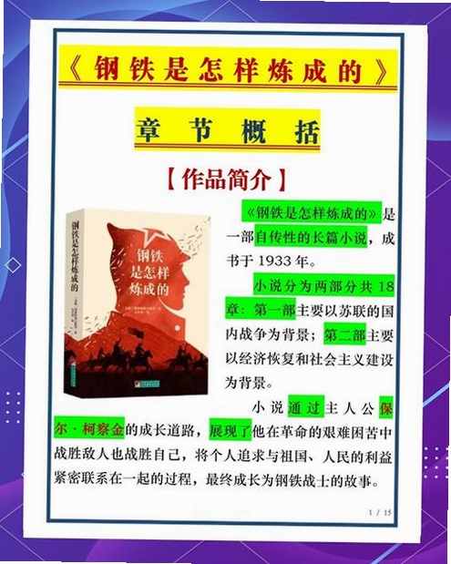 关键词必须包含 {钢铁人电脑版新手攻略},文字可概括整篇文章全部内容,用于搜索配图