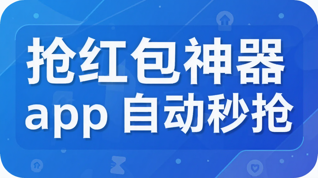 ���������app �Զ�����