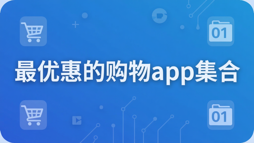 ���ŻݵĹ���app����