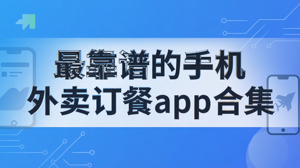 ��׵��ֻ���������app�ϼ�