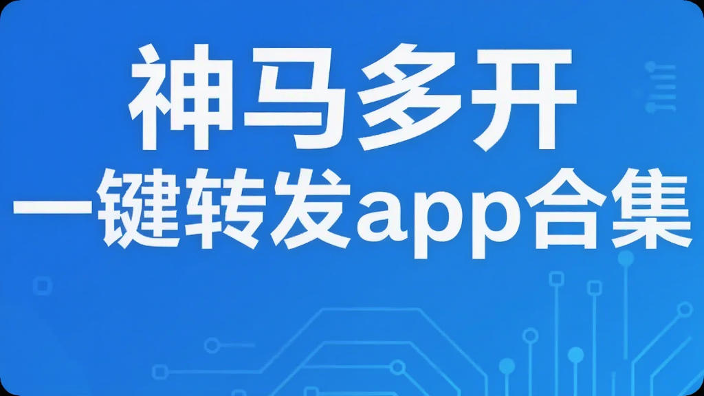 �����࿪һ��ת��app�ϼ�