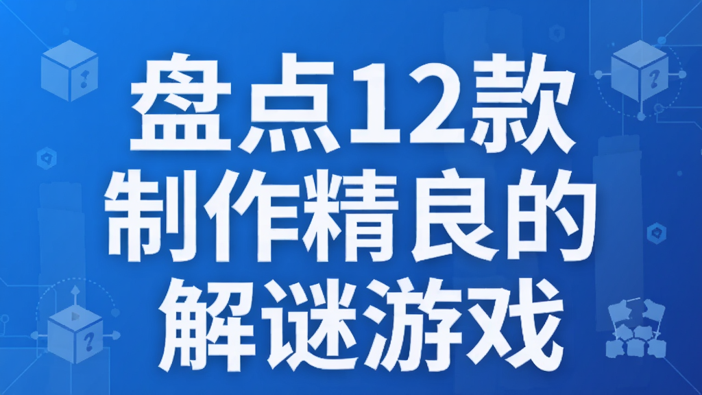 �̵�12�����������Ľ�����Ϸ