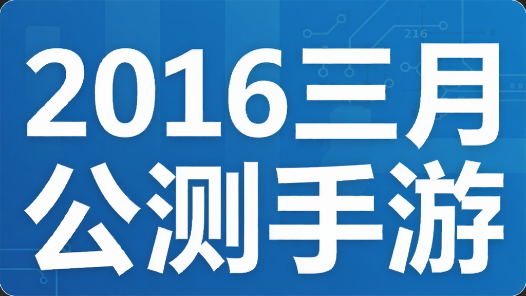 2016���¹�������