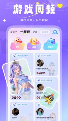 鱿鱼派对app下载 鱿鱼派对app下载
