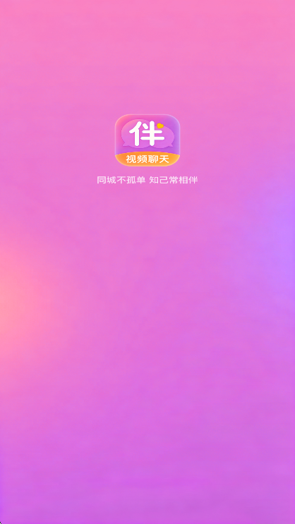 同城觅伴app官方下载 同城觅伴app官方下载