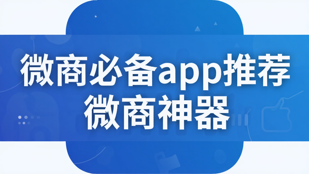 ΢�̱ر�app�Ƽ�  ΢������