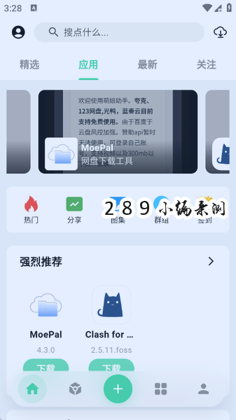 ����Ӧ��app�ٷ�����