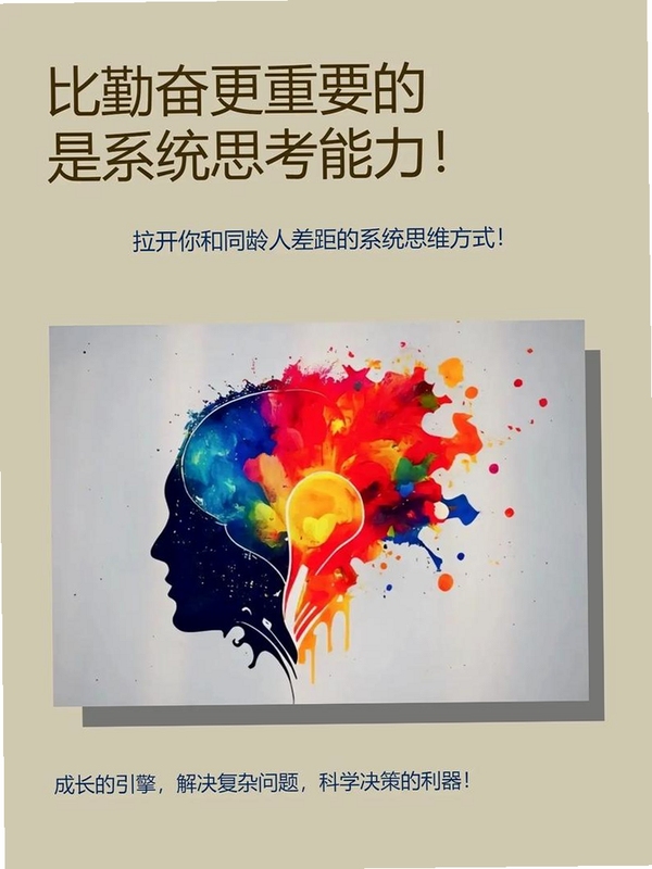 思考与益智电脑版 核心玩法益智思考截图