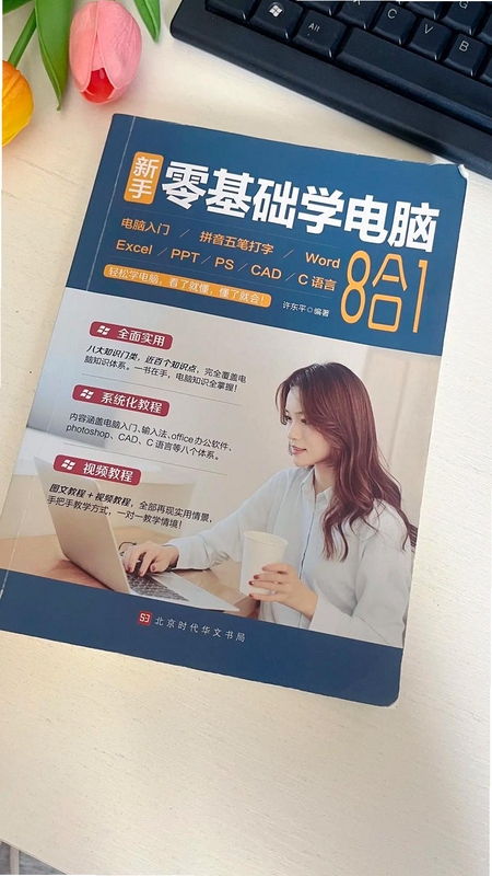 思考与益智电脑版 新手入门教程配图
