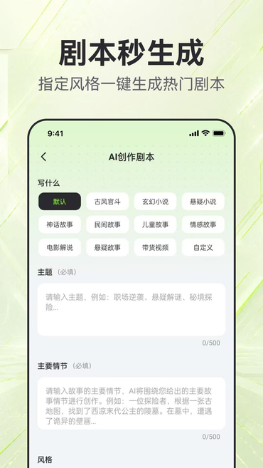 AI��������app�ٷ�����