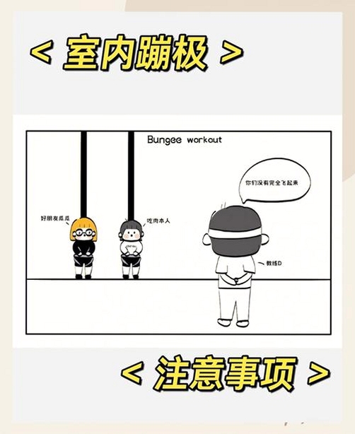 关键词必须包含 蹦床弹射电脑版,文字概括新手入门攻略内容,用于搜索配图