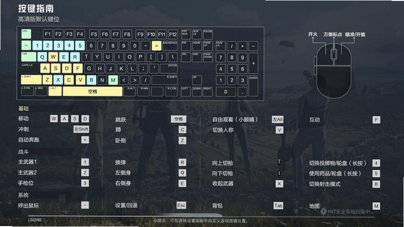 cs1.6魔兽争霸版电脑版按键说明 cs1.6魔兽争霸版电脑版