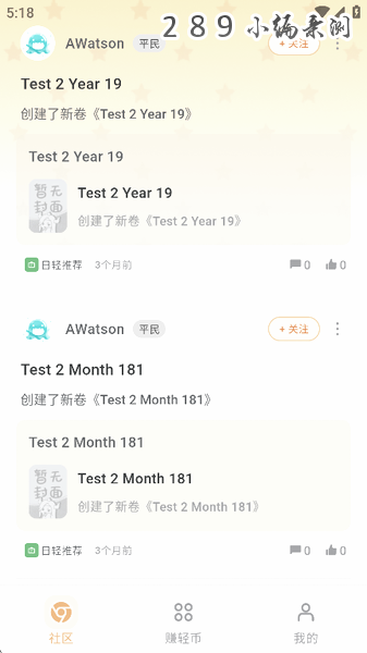 魔王轻文学社app免费下载 魔王轻文学社app免费下载
