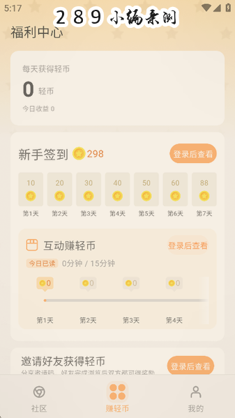魔王轻文学社app免费下载 魔王轻文学社app免费下载