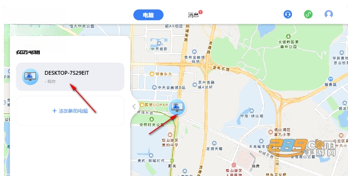 鲁大师电脑防盗助手PC端下载 鲁大师电脑防盗助手PC端下载