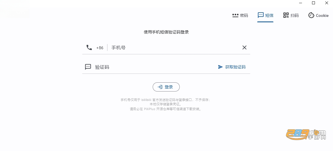 PiliPlus电脑版下载 PiliPlus电脑版下载