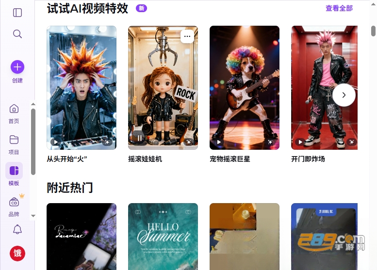 Canva可画免费版下载电脑版 Canva可画免费版下载电脑版