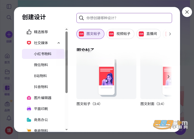 Canva可画免费版下载电脑版 Canva可画免费版下载电脑版