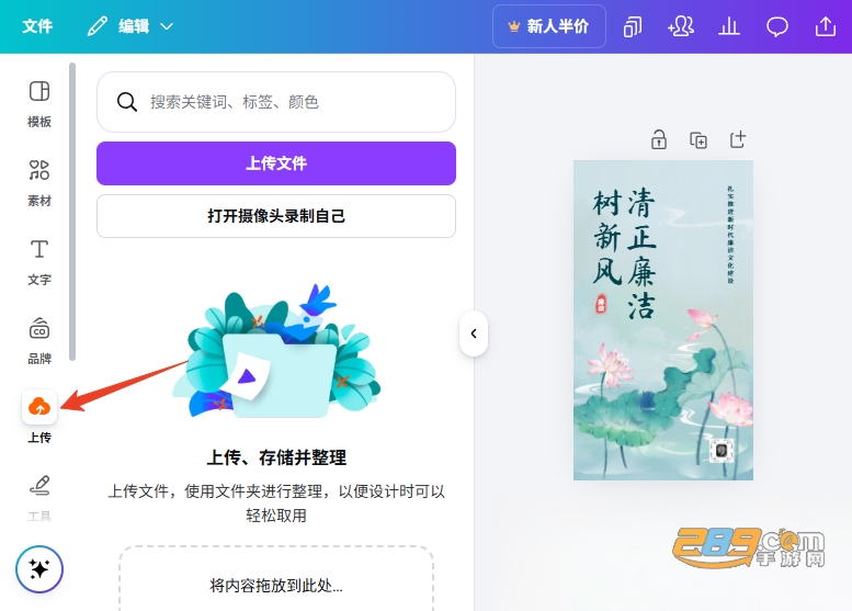 Canva可画免费版下载电脑版 Canva可画免费版下载电脑版