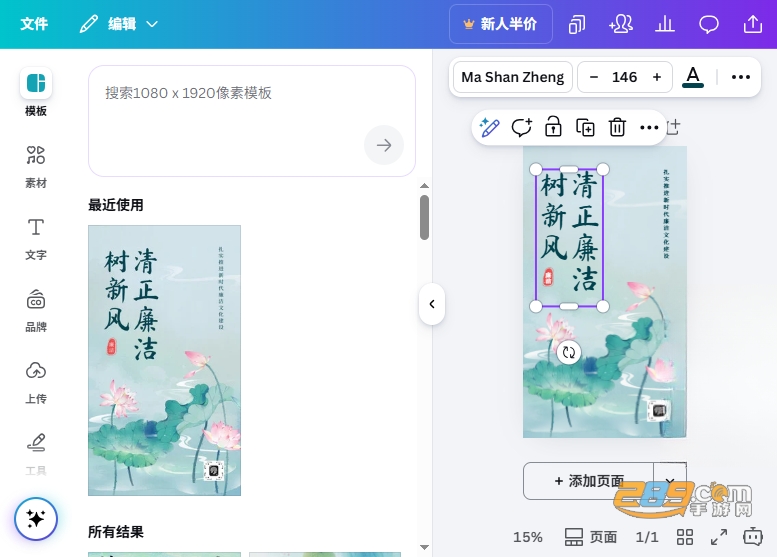 Canva可画免费版下载电脑版 Canva可画免费版下载电脑版