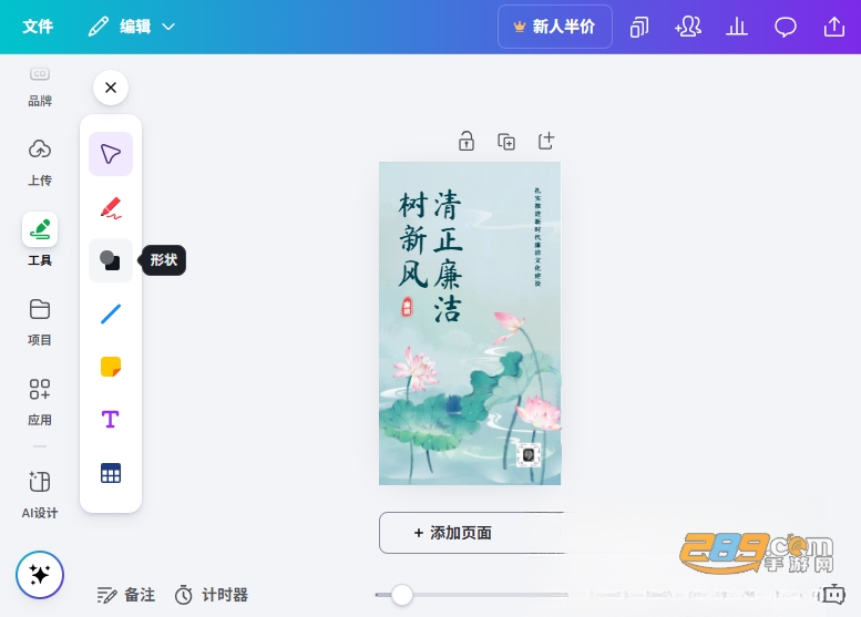 Canva可画免费版下载电脑版 Canva可画免费版下载电脑版